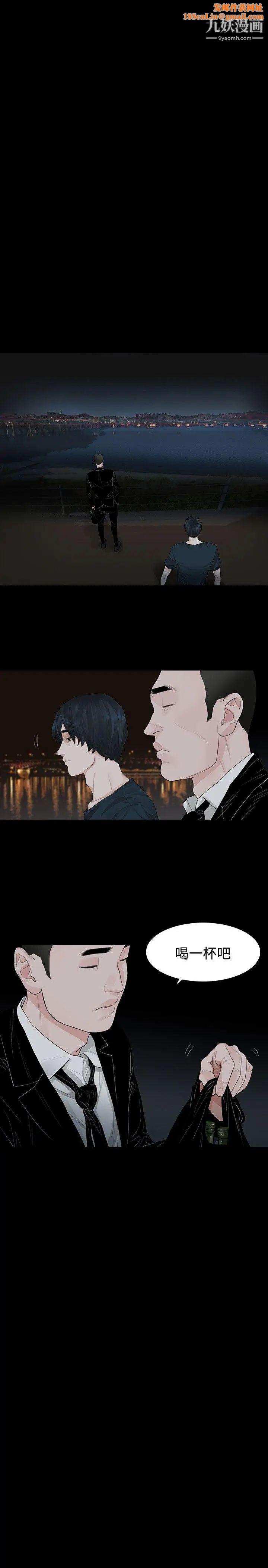 玩火第41话-如果我死了就好了