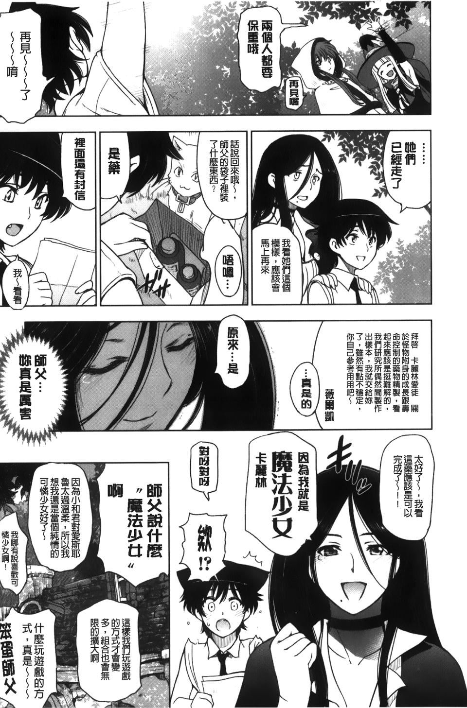 [瀬奈阳太郎]魔女×ショタ[瀬奈阳太郎]魔女×ショタ