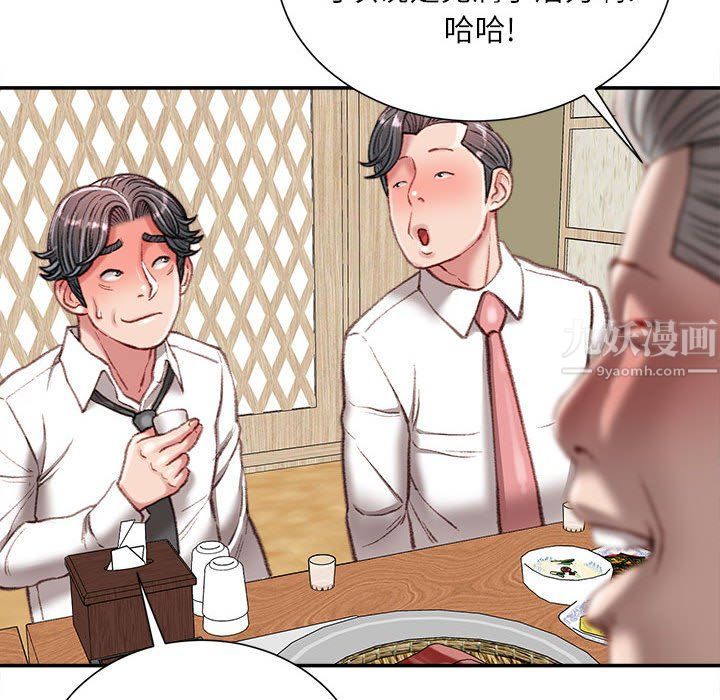 不务正业第32话