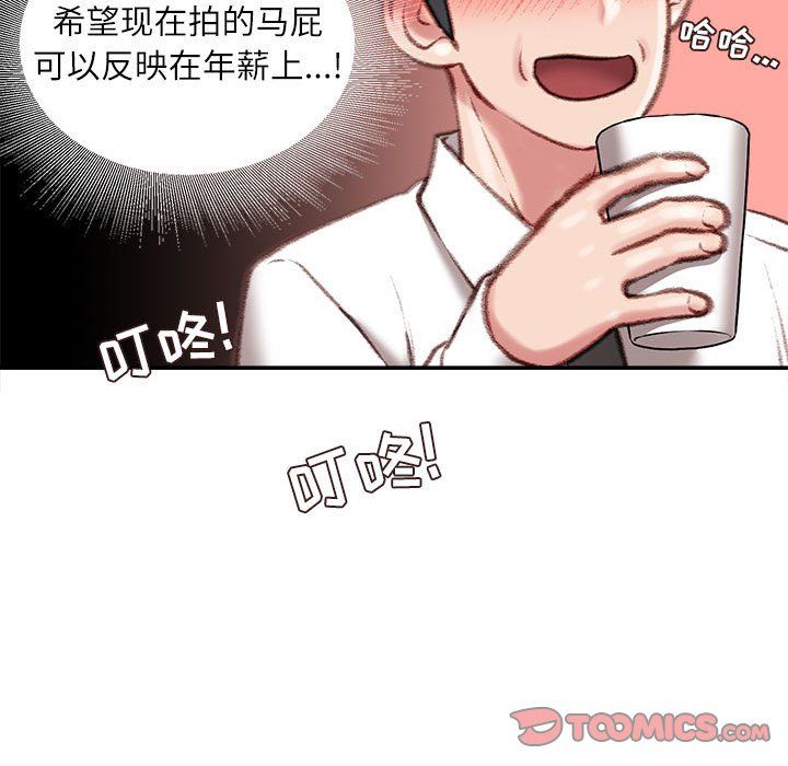 不务正业第32话