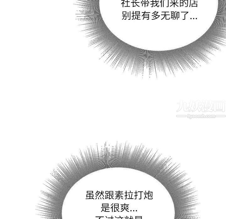 不务正业第32话