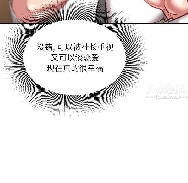 不务正业第32话
