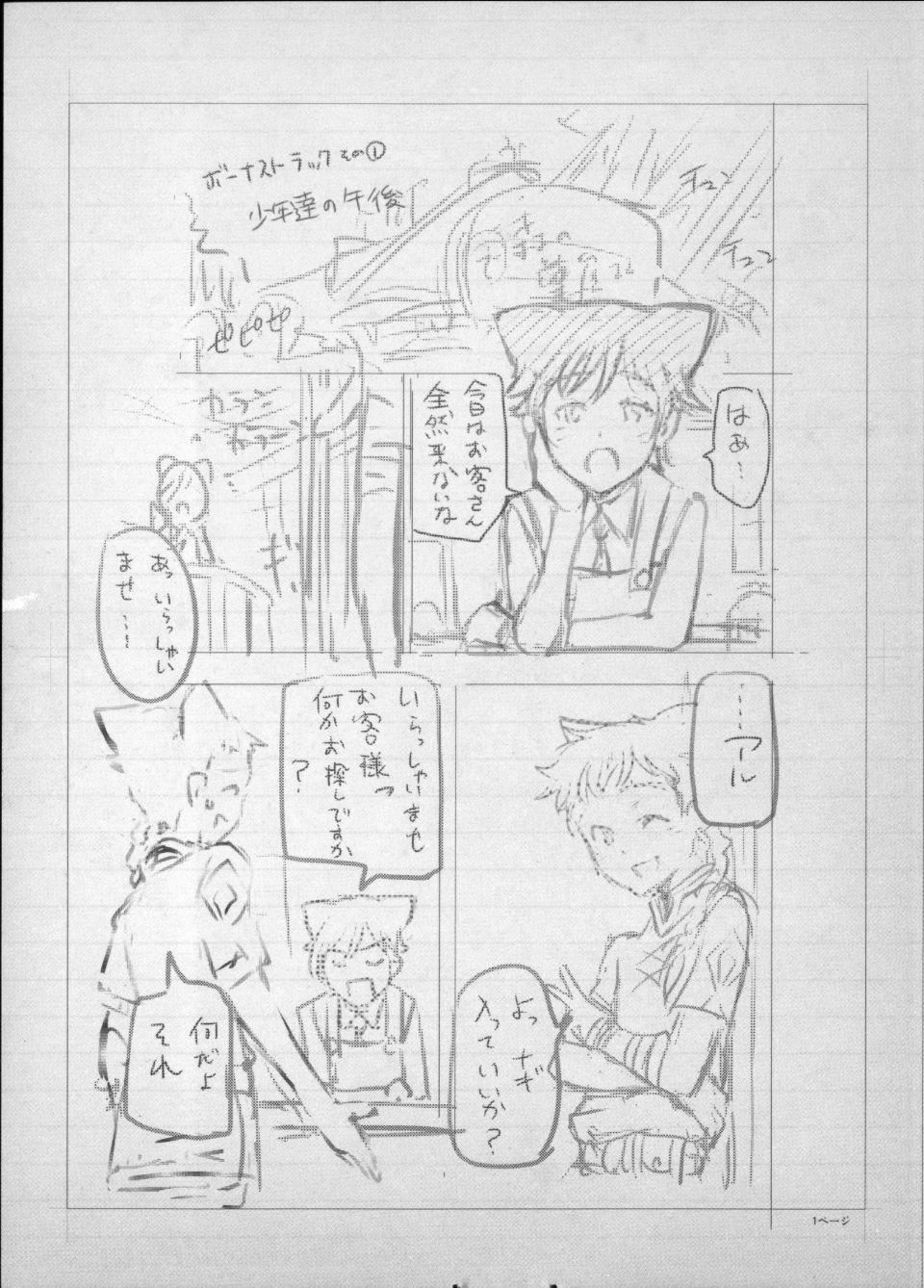 [瀬奈阳太郎]魔女×ショタ[瀬奈阳太郎]魔女×ショタ