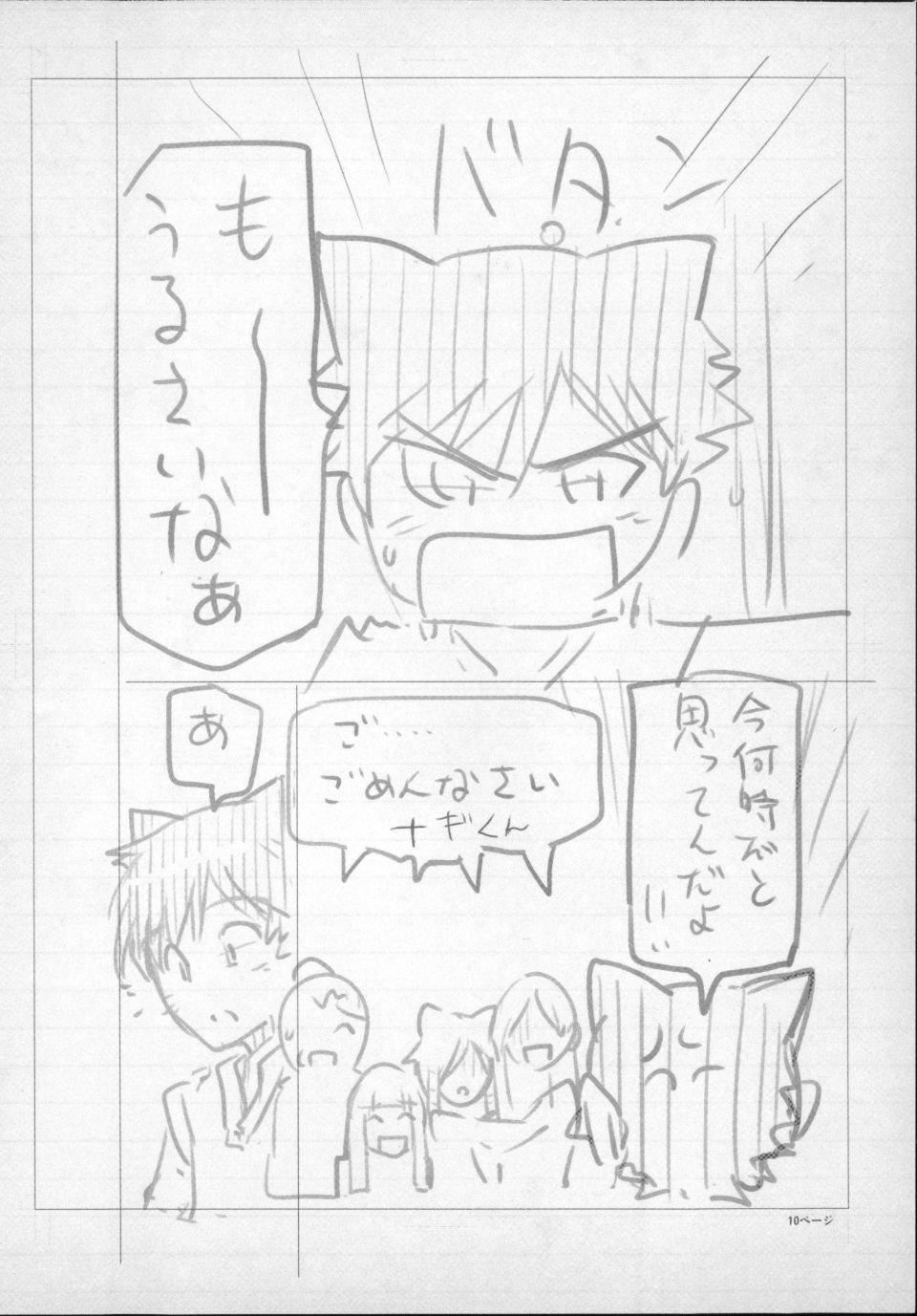 [瀬奈阳太郎]魔女×ショタ[瀬奈阳太郎]魔女×ショタ