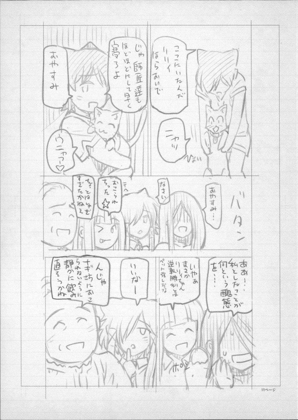 [瀬奈阳太郎]魔女×ショタ[瀬奈阳太郎]魔女×ショタ