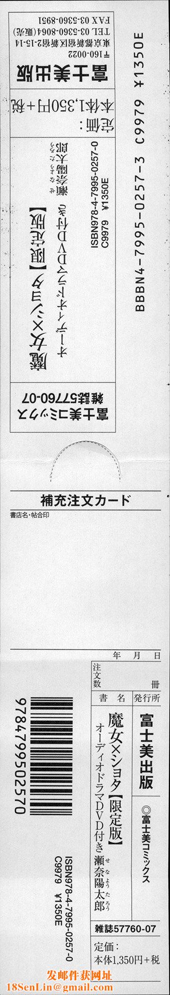 [瀬奈阳太郎]魔女×ショタ[瀬奈阳太郎]魔女×ショタ