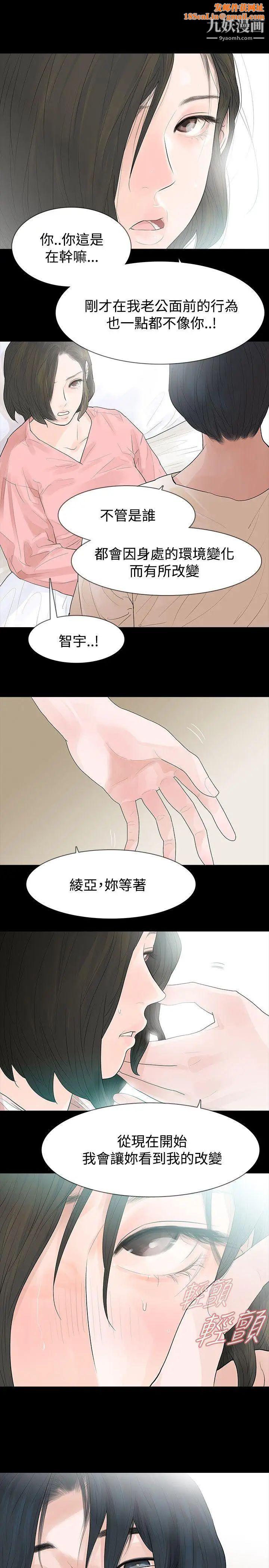 玩火第44话-他马上就...来了