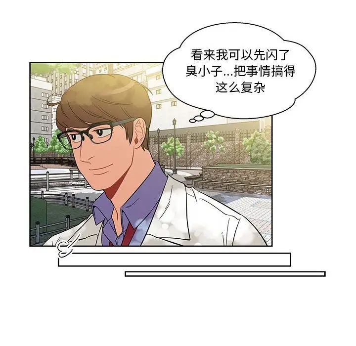 亲爱的你-Liebling！第30话