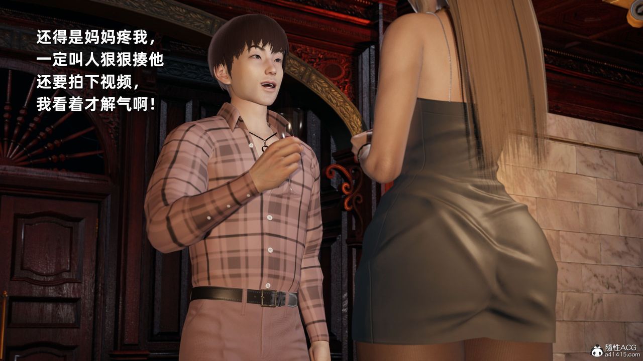 [3D]我成瞭大反派第33话