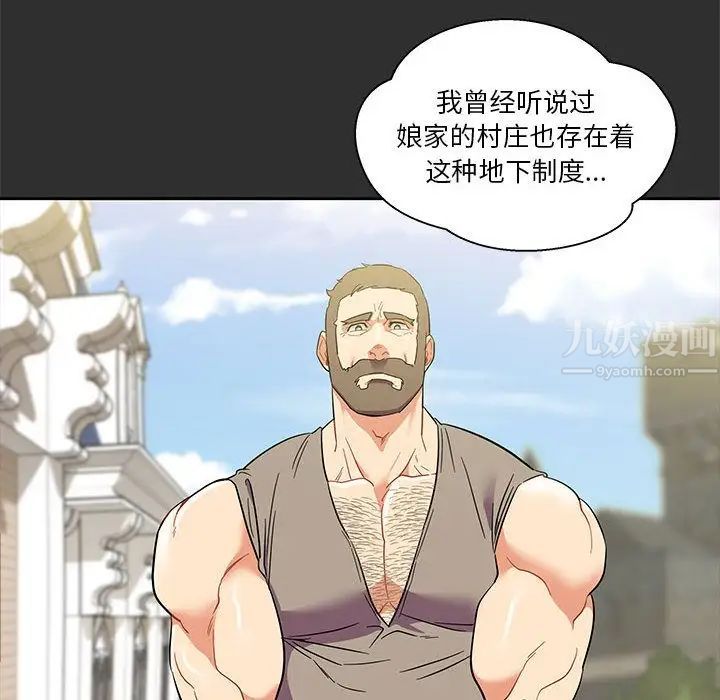 亲爱的你-Liebling！第30话