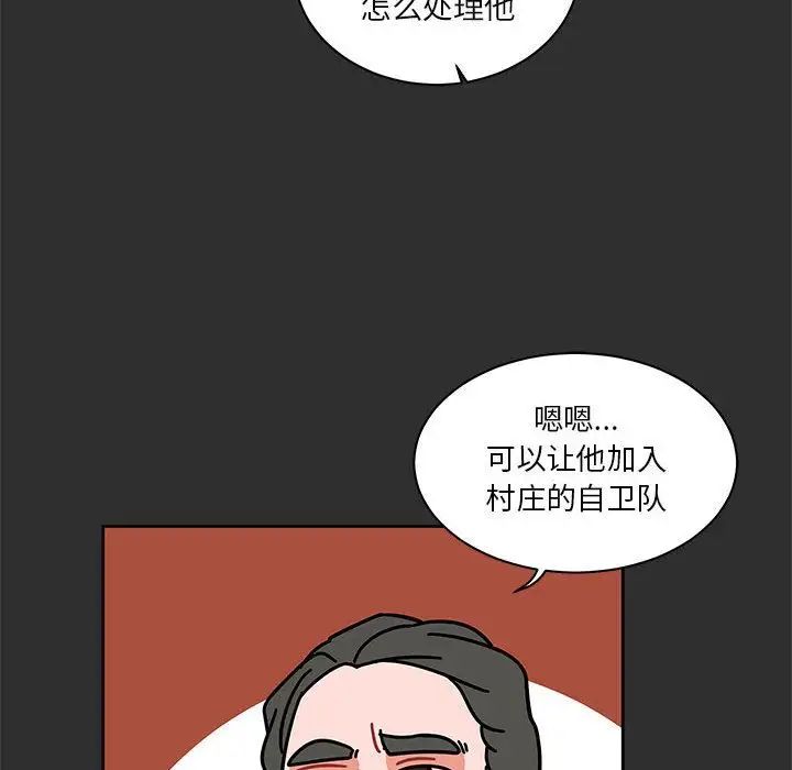 親愛的你-Liebling！第30話