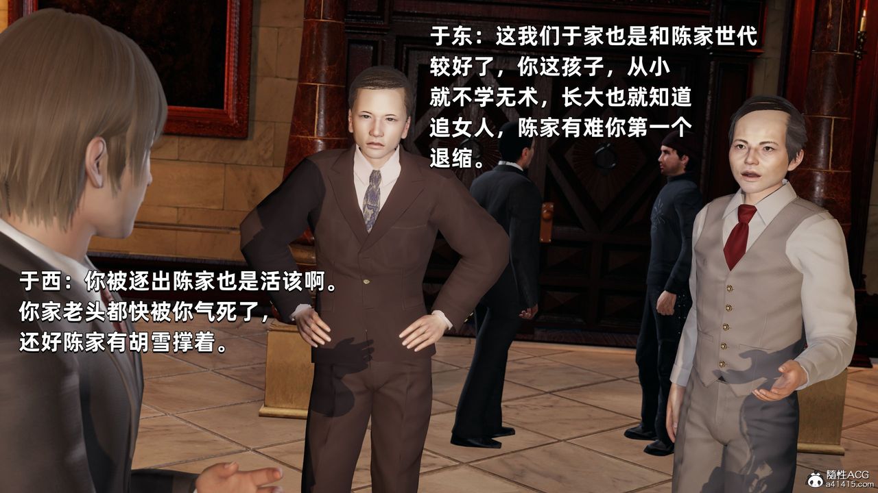 [3D]我成瞭大反派第33话