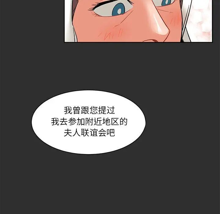 亲爱的你-Liebling！第30话