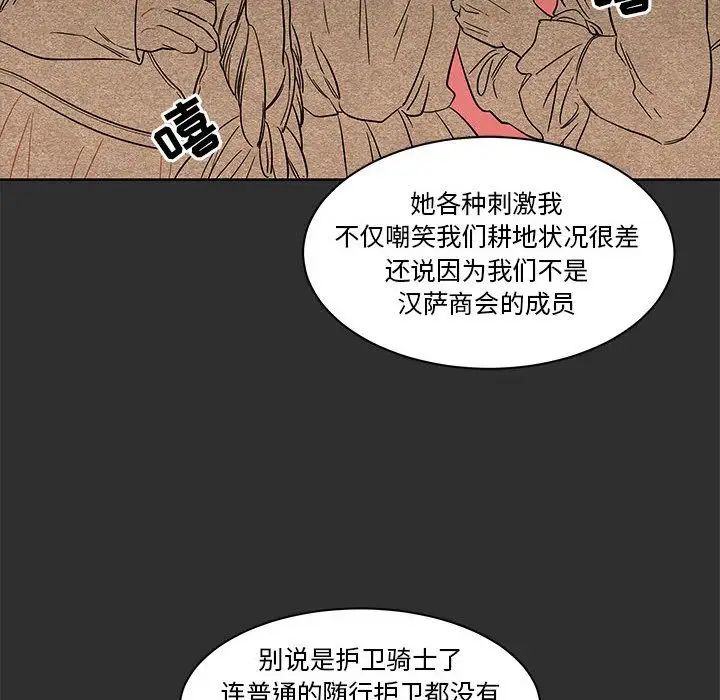 亲爱的你-Liebling！第30话