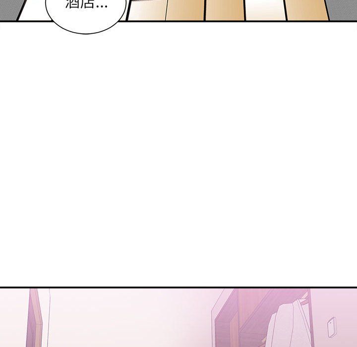 不务正业第33话