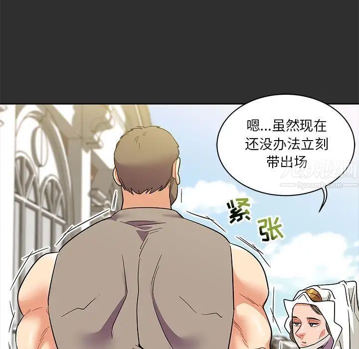 亲爱的你-Liebling！第30话