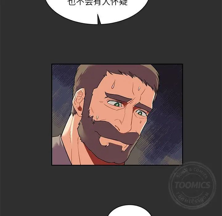 亲爱的你-Liebling！第30话