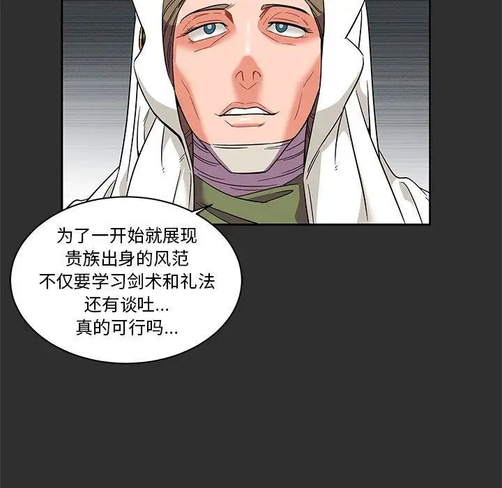 亲爱的你-Liebling！第30话