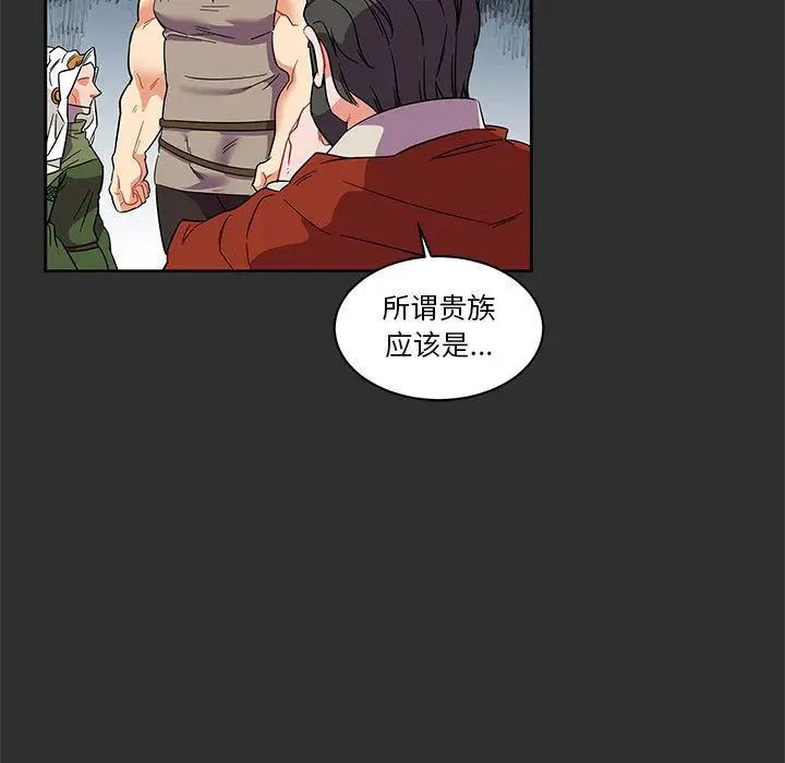 亲爱的你-Liebling！第30话