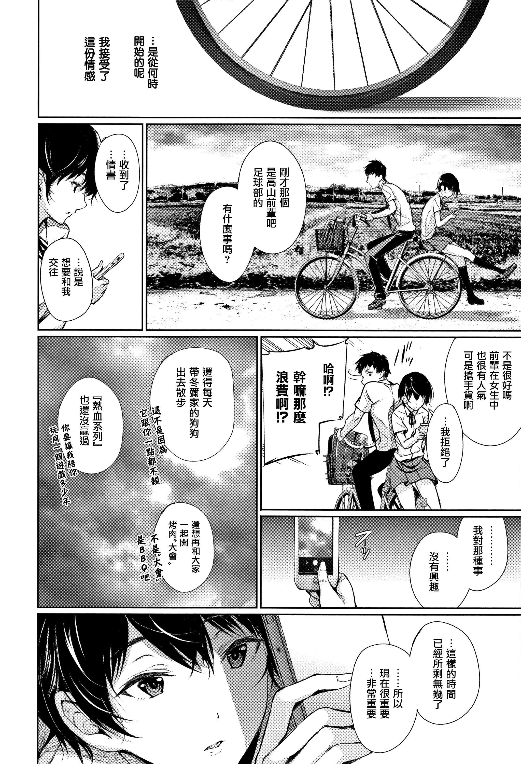 [ゲンツキ]君想ふ恋[ゲンツキ]君想ふ恋