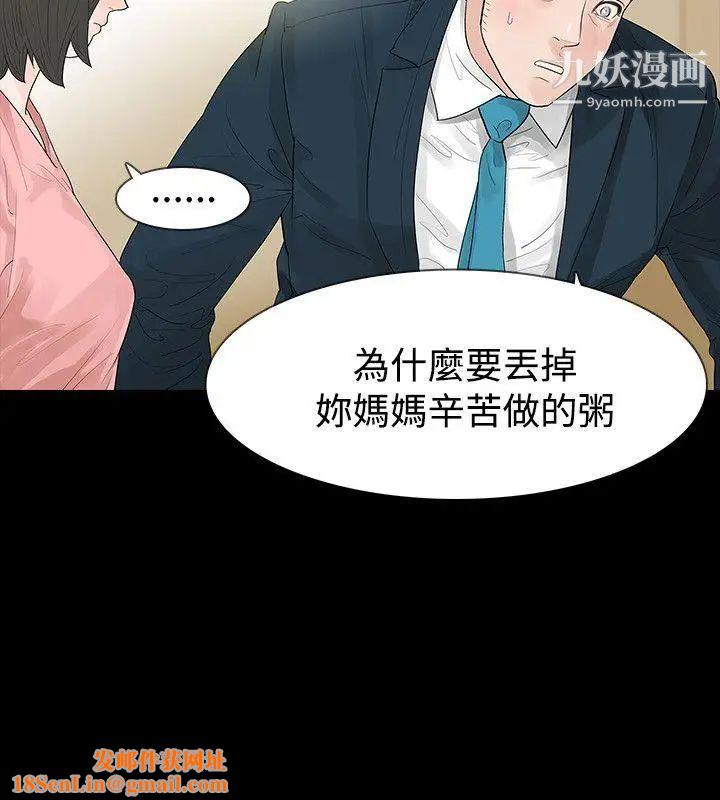 玩火第45话-我的孩子