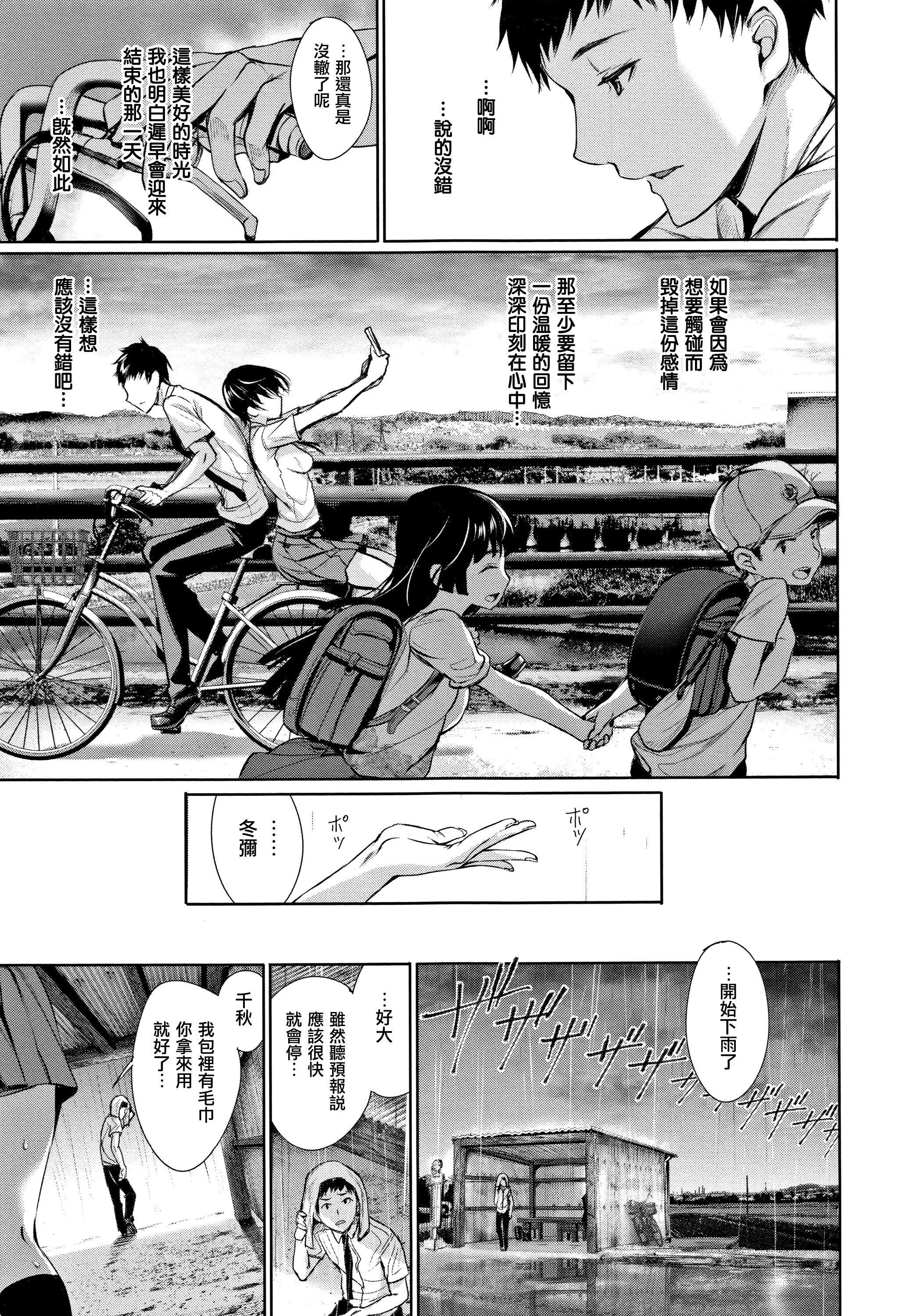 [ゲンツキ]君想ふ恋[ゲンツキ]君想ふ恋