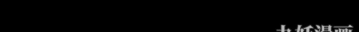 玩火第45话-我的孩子