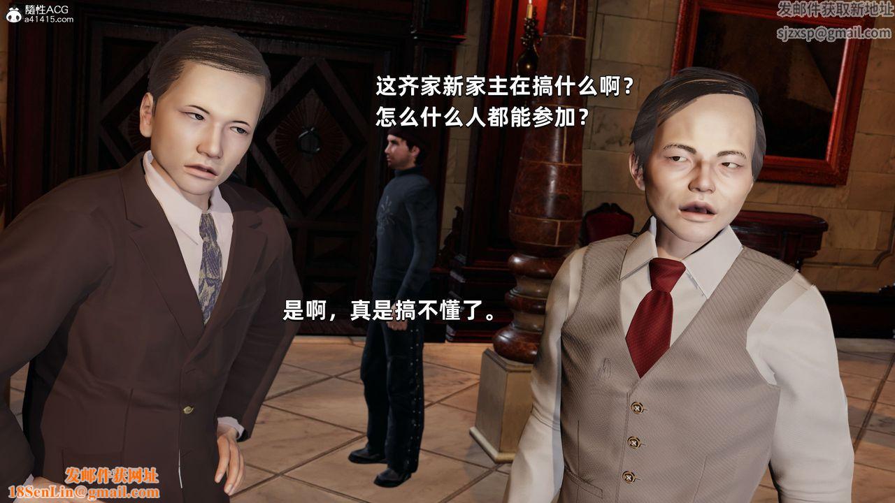 [3D]我成瞭大反派第33话