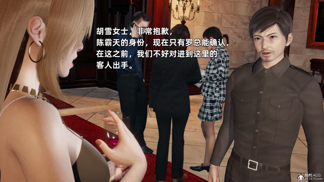 [3D]我成瞭大反派第33话