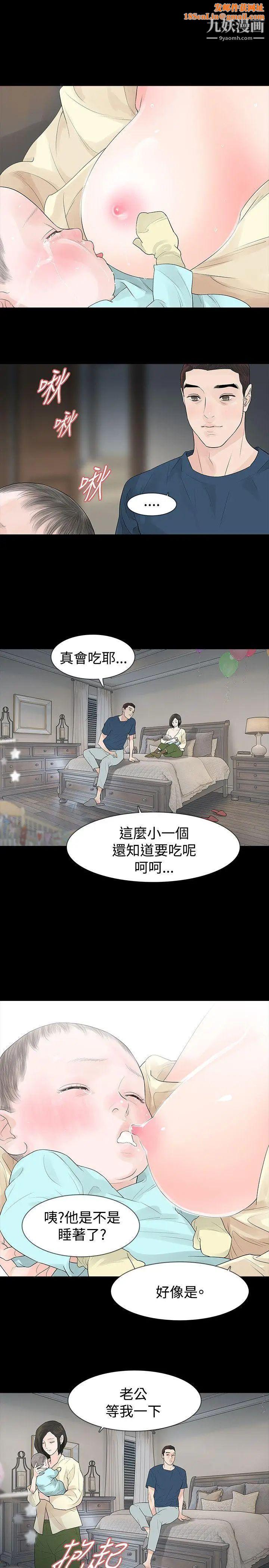 玩火第46话-你不是很后悔吗