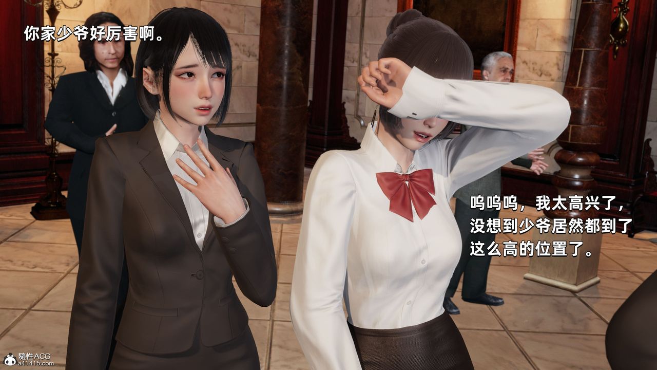 [3D]我成瞭大反派第33话