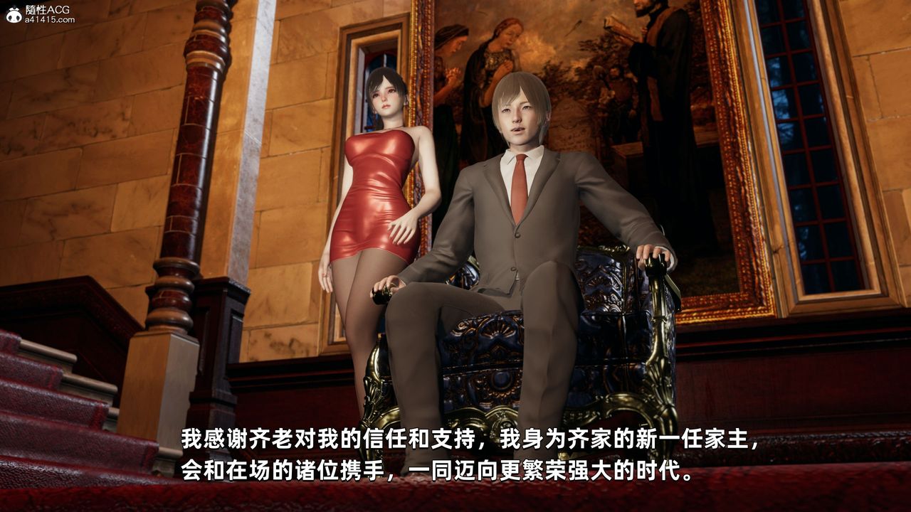 [3D]我成瞭大反派第33话