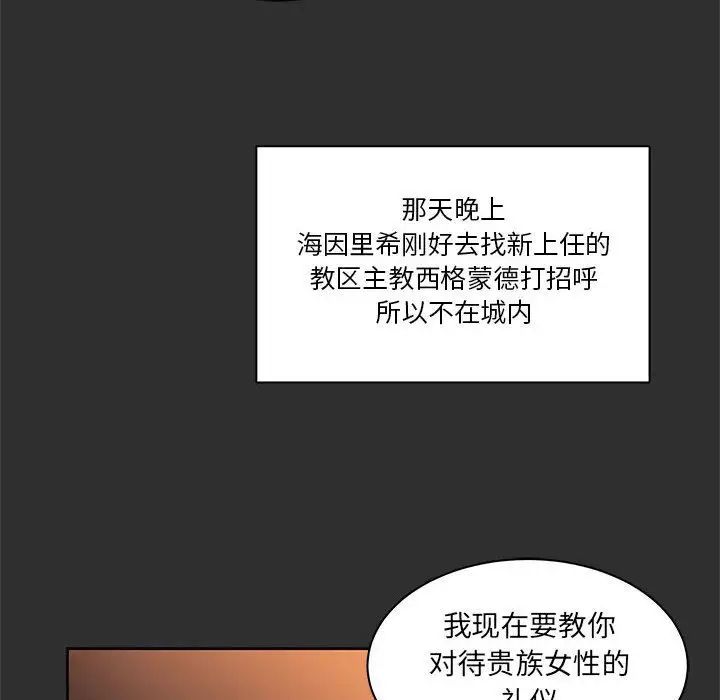 亲爱的你-Liebling！第30话