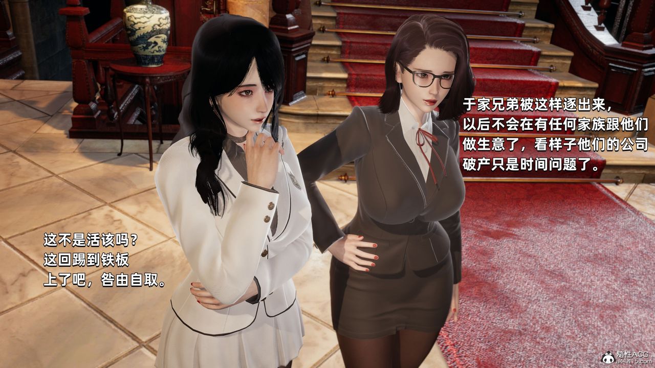 [3D]我成瞭大反派第33话