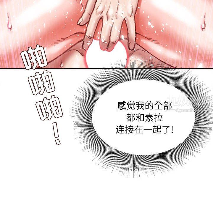 不务正业第33话