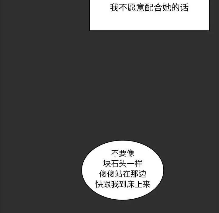 亲爱的你-Liebling！第30话