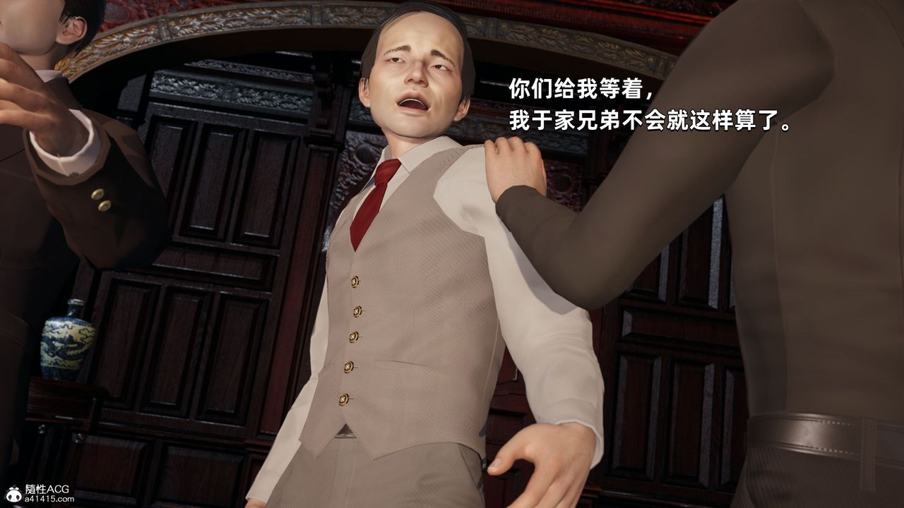 [3D]我成瞭大反派第33话