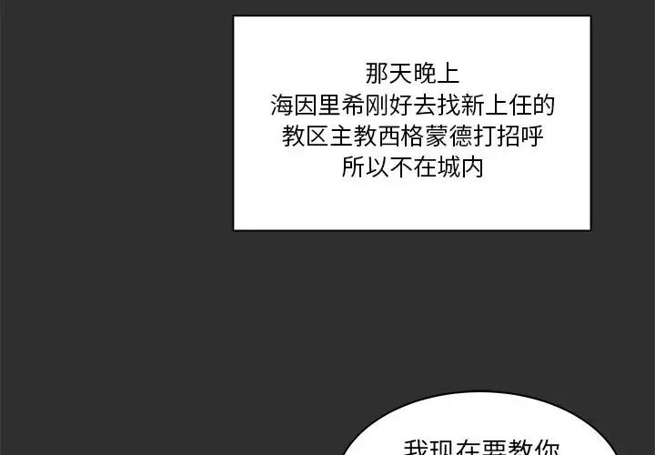 亲爱的你-Liebling!第31话