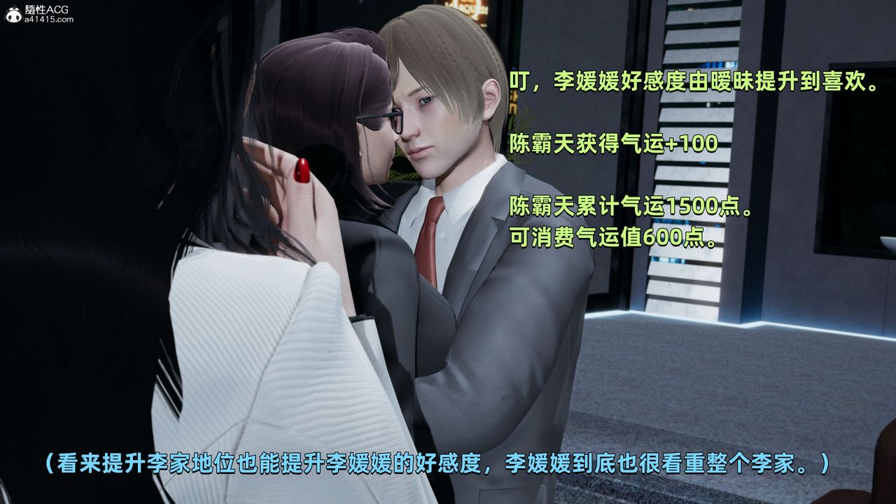 [3D]我成瞭大反派第34话