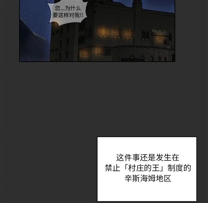 亲爱的你-Liebling!第31话