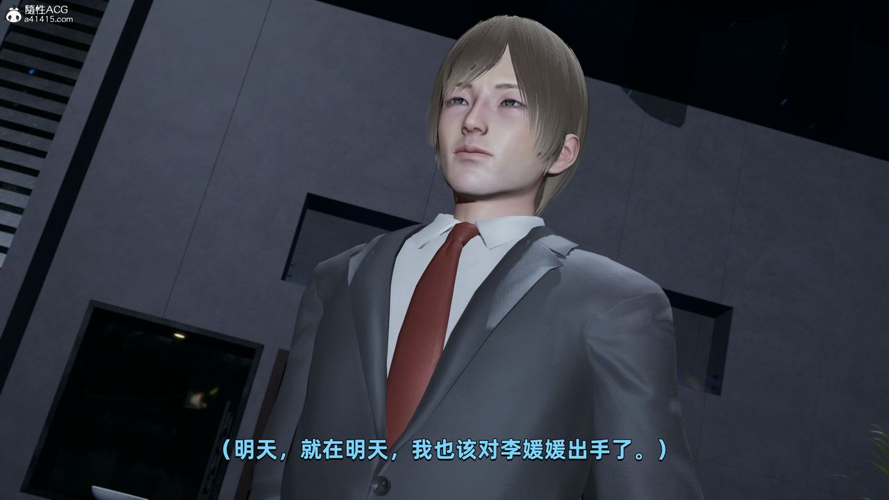 [3D]我成瞭大反派第34话