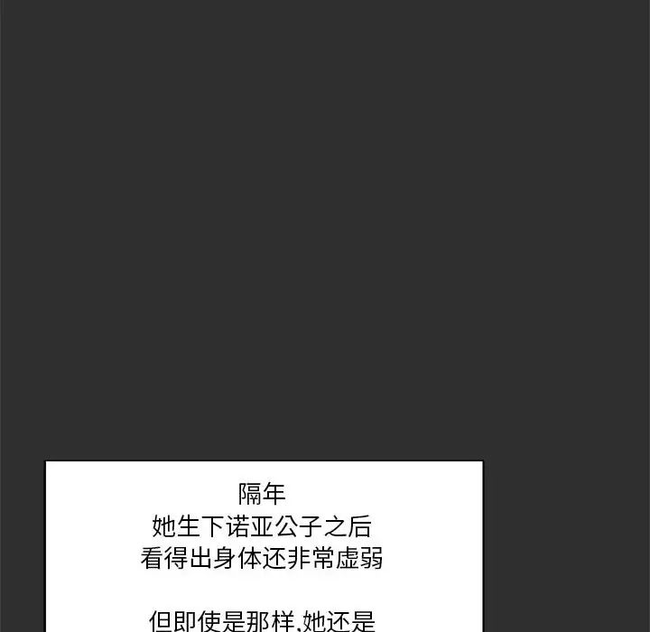 亲爱的你-Liebling!第31话