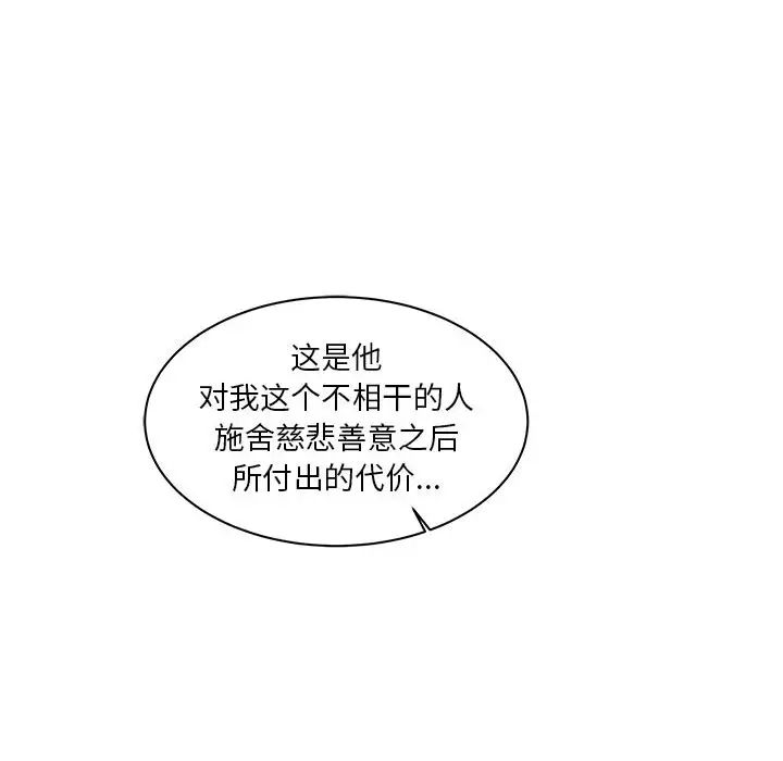 亲爱的你-Liebling!第31话