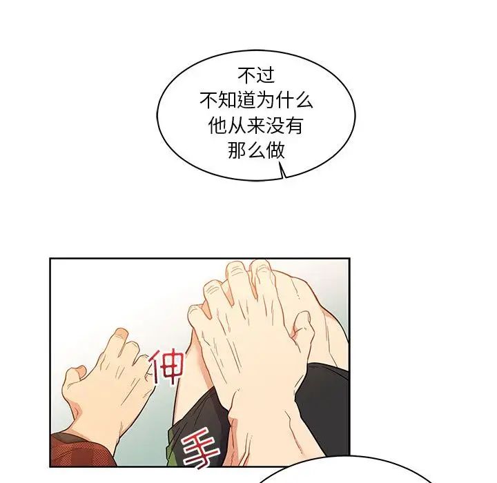 亲爱的你-Liebling!第31话