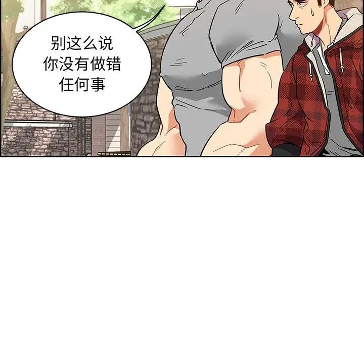 亲爱的你-Liebling!第31话