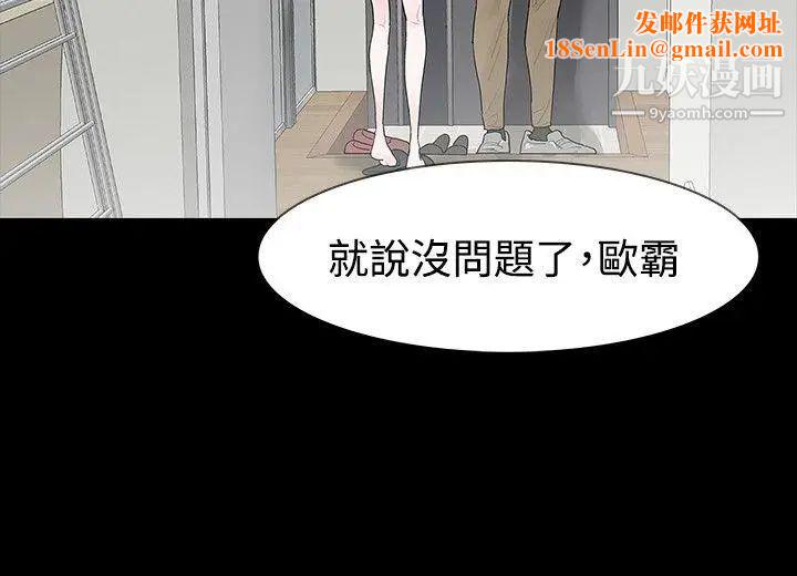 玩火第48话-是什么关係?