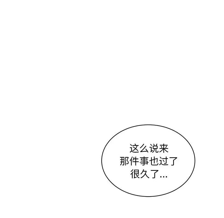 亲爱的你-Liebling!第31话