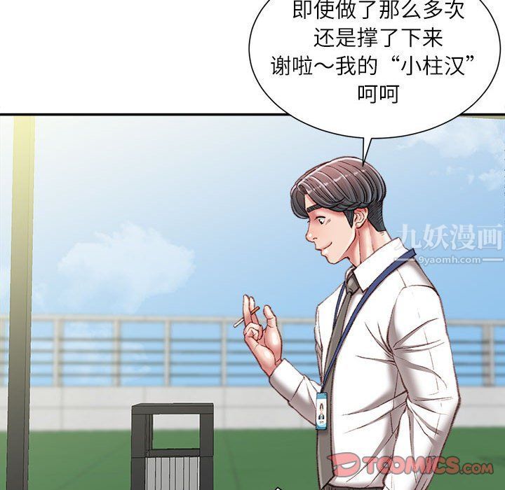 不务正业第34话