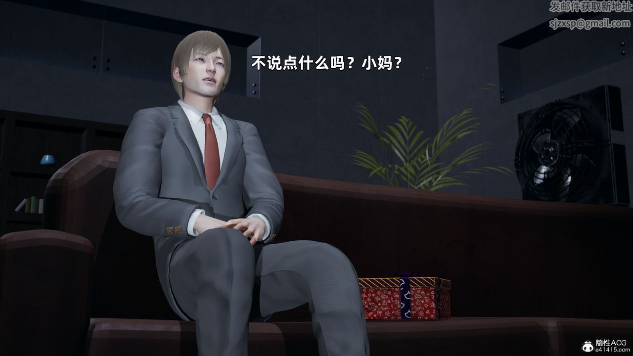 [3D]我成瞭大反派第34話