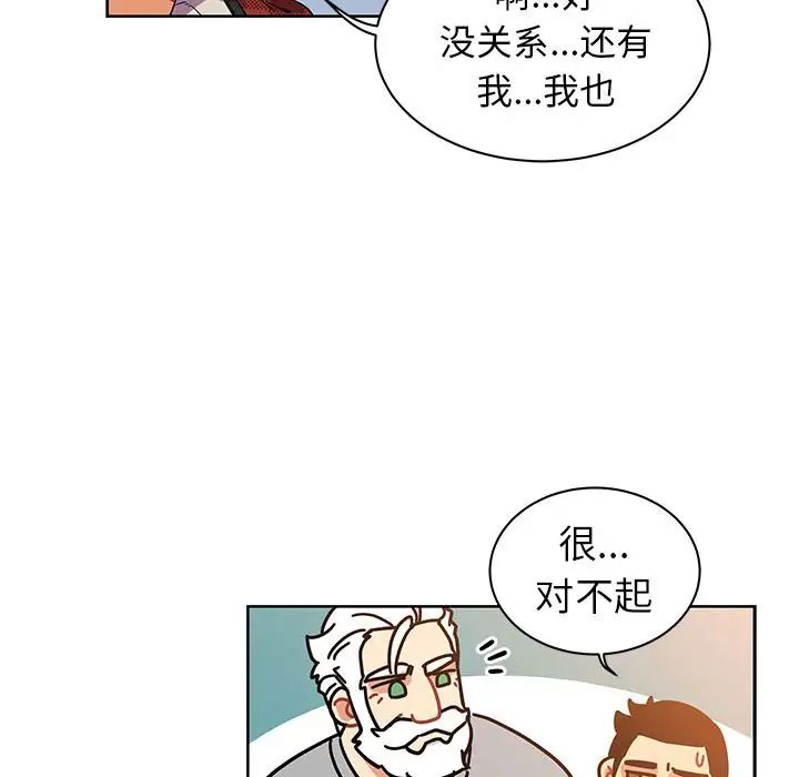 亲爱的你-Liebling!第31话
